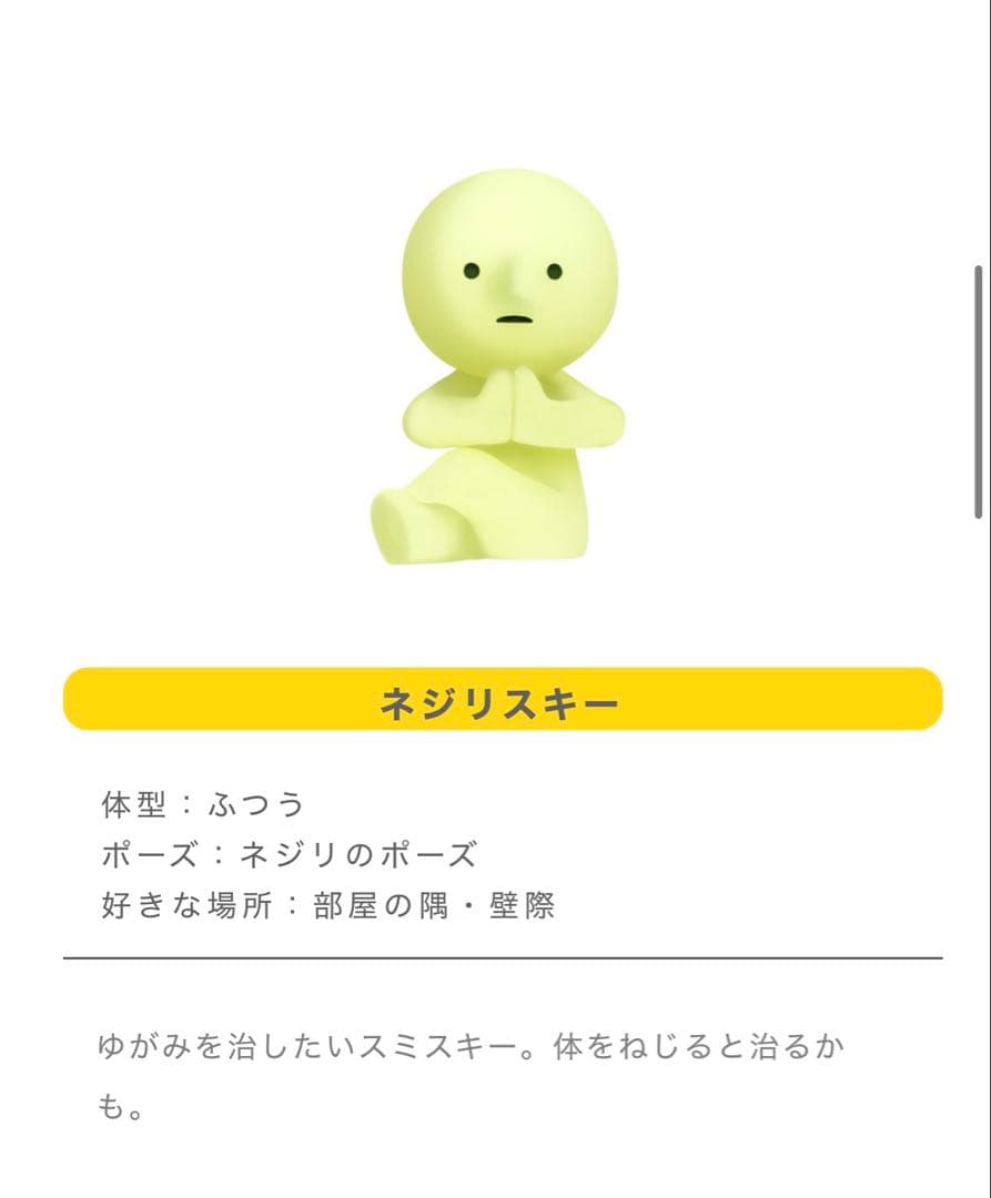 【17体まとめ売り】スミスキー SMISKI フィギュア セット