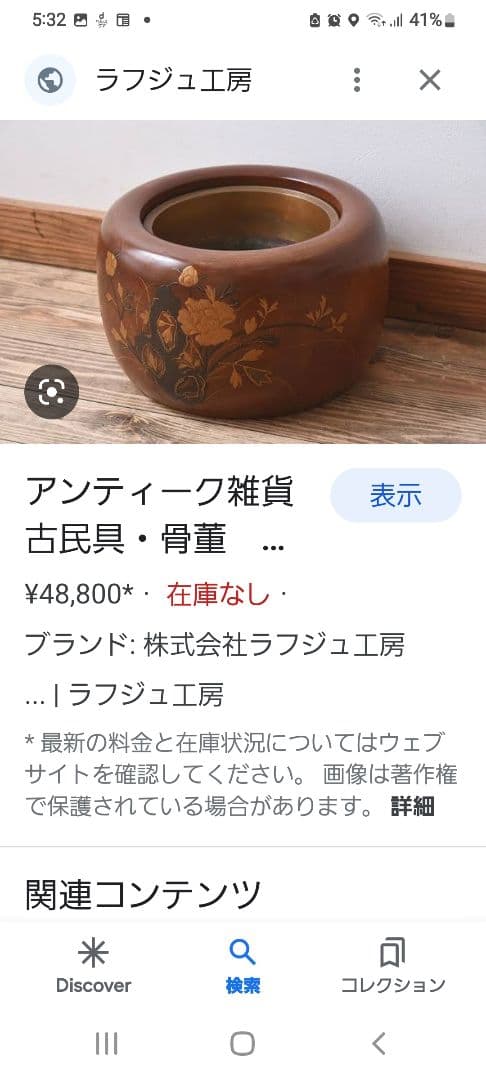 【美品】火鉢　けやき　高級品　蒔絵　くり　骨董　雑貨　アンティーク ヴィンテージ