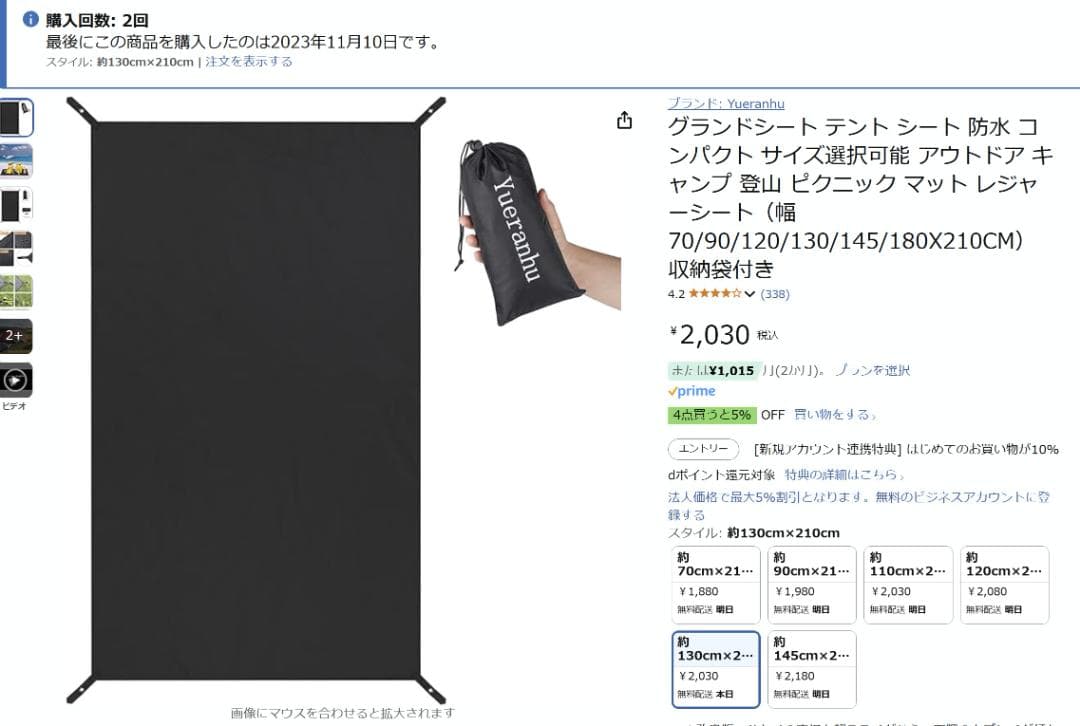 65周年記念 ランドベース 6 Pro. インナールーム【未使用品おまけ付】