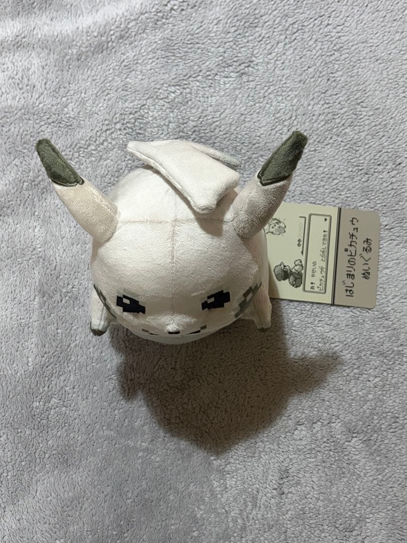 ポケモン　はじまりのピカチュウ　ぬいぐるみ ポケセン