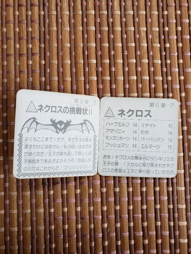 ロッテ　ネクロスの要塞消しゴム6弾ネクロス　カード未切り