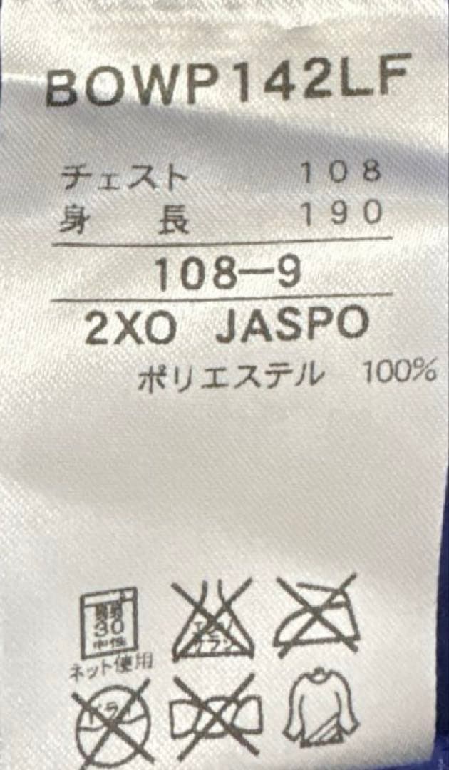 【値下げ不可】ZETT ゼット ネオステイタス ウインドブレーカー 上下 セット