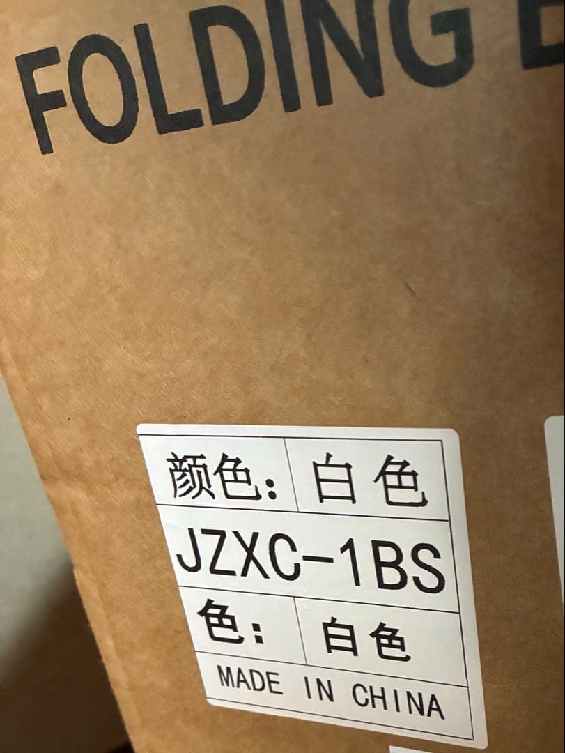新品未開封　折り畳み自転車