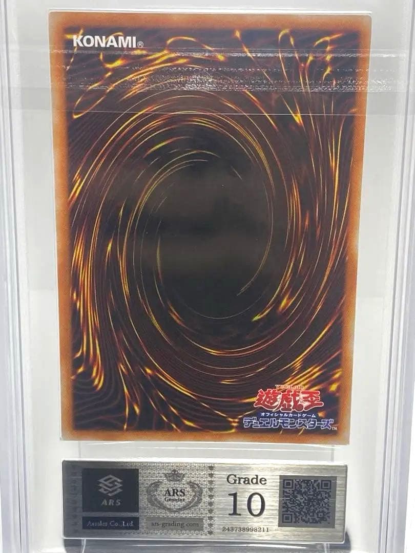 ARS10 鑑定品 ブラックマジシャンガール P4-01