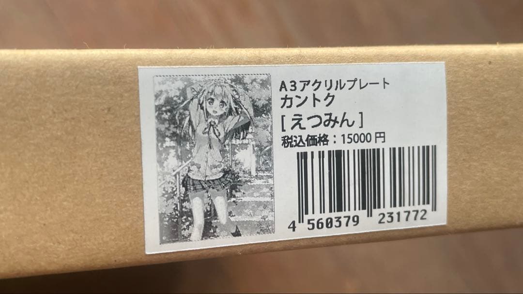 A3 アクリルプレート えつみん カントク