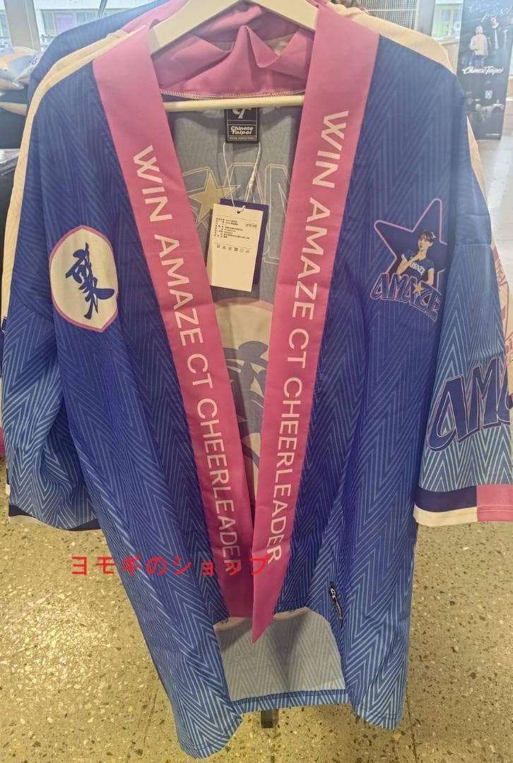 2026　WBC　06　妮可　ニコール　応援　はっぴ　ブルー