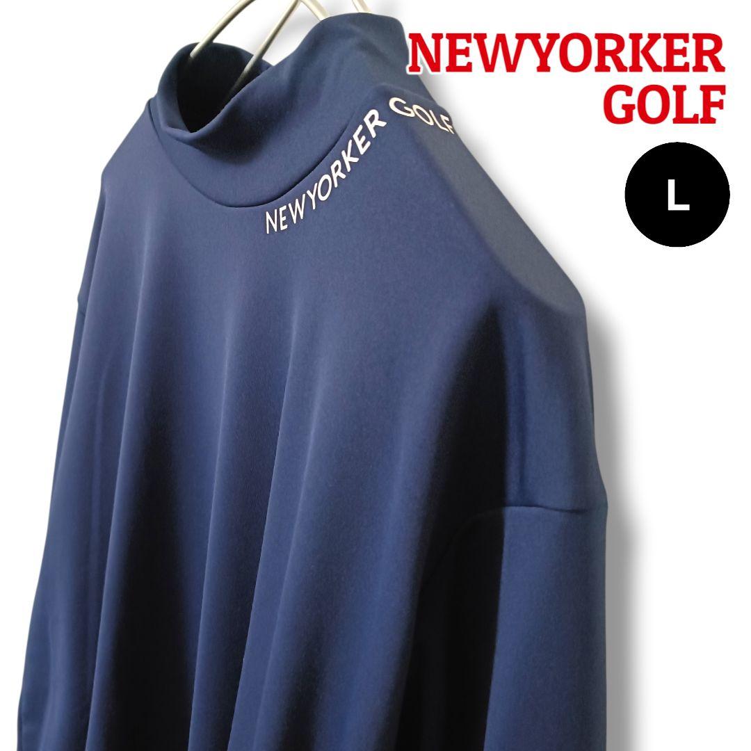 【圧倒的気品】NEWYORKERGOLFモックネックシャツLネイビーメンズゴルフ
