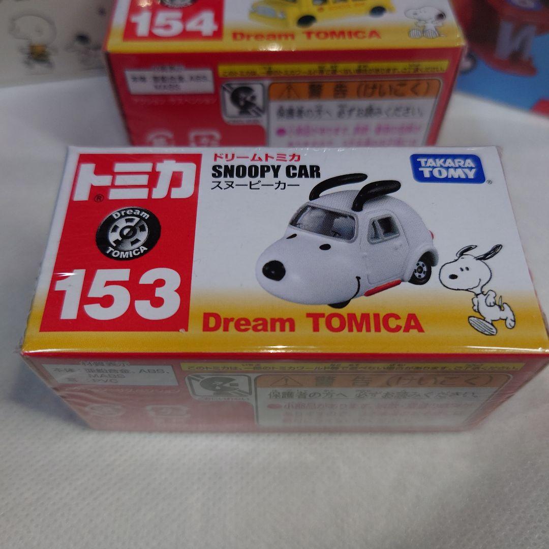 トミカ　ドリームトミカ　スヌーピー６点セット