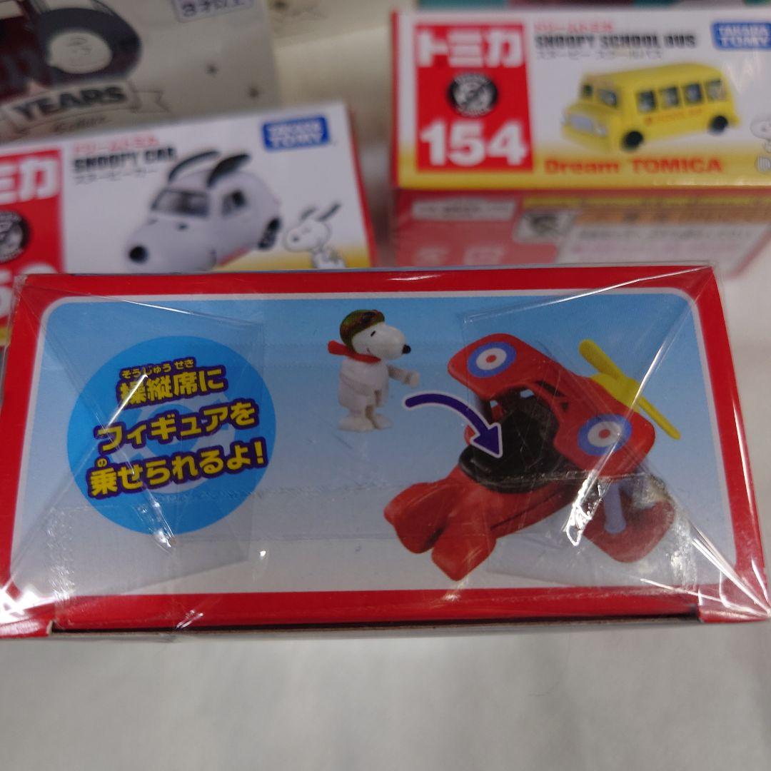 トミカ　ドリームトミカ　スヌーピー６点セット