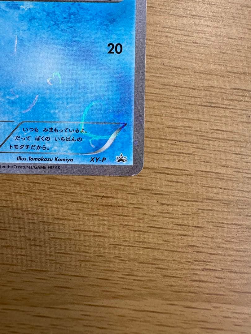 XY-P コダック_ポケキュンコレクション キャンペーン　増田順一 コラボ P…