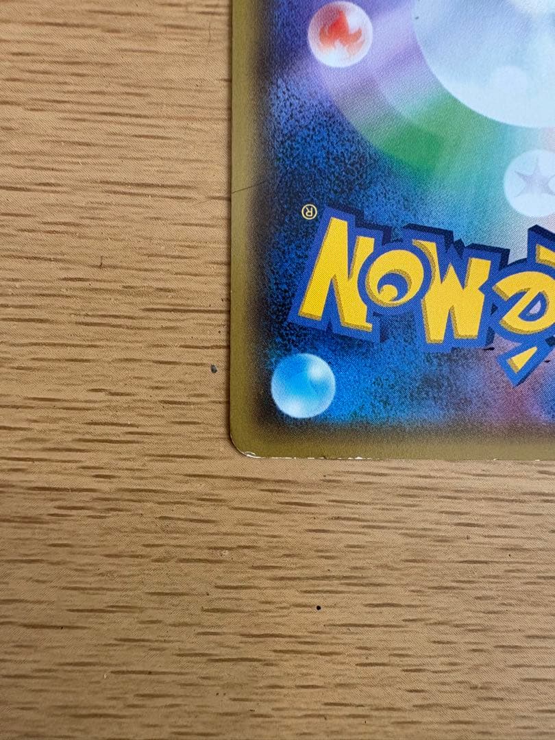 XY-P コダック_ポケキュンコレクション キャンペーン　増田順一 コラボ P…
