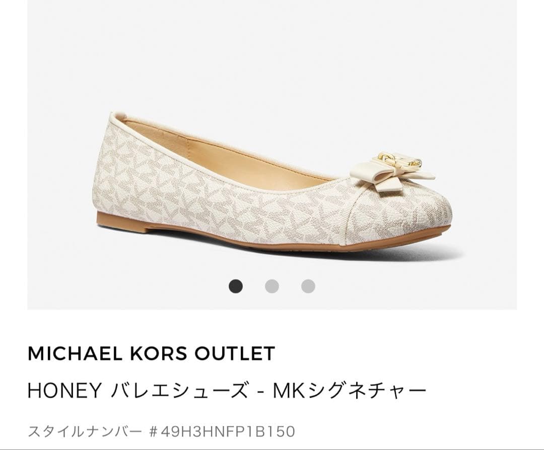 HONEY バレエシューズ マイケルコース　新品