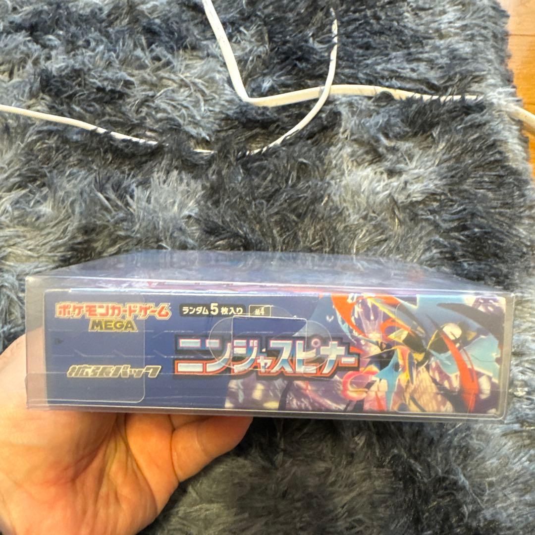 ポケモンカードゲーム ニンジャスピナー BOX未開封