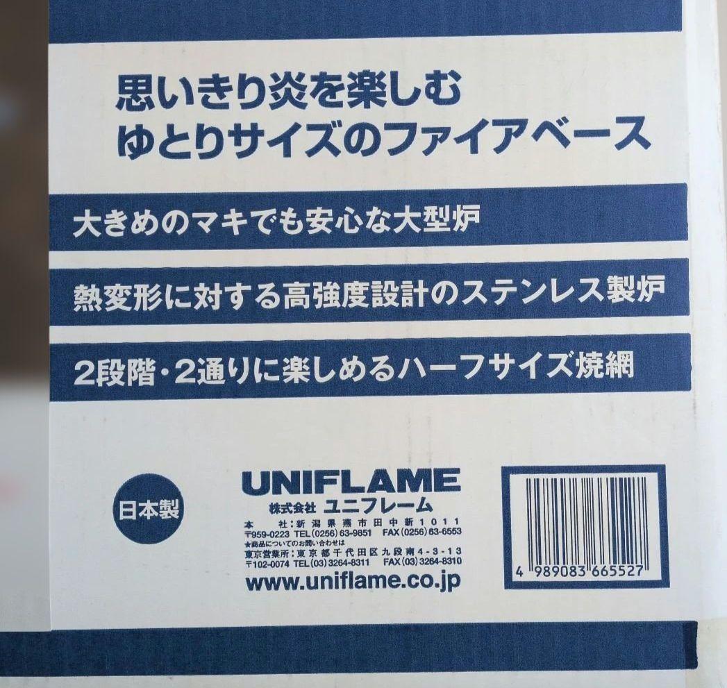 バーベキュー・調理用品 UNIFLAME Heavy Grill