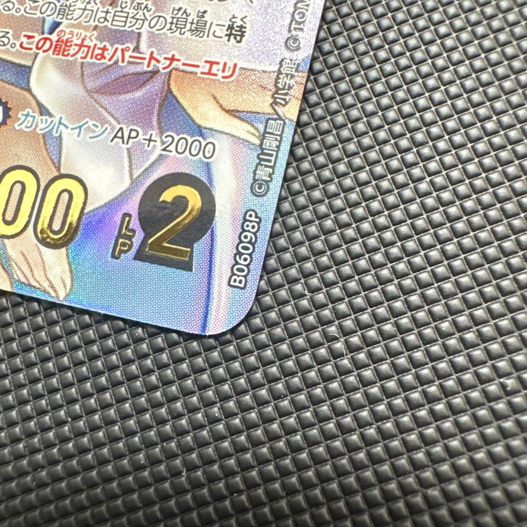 名探偵コナンカード　ベルモット＆シェリー　MRP 交錯する刃