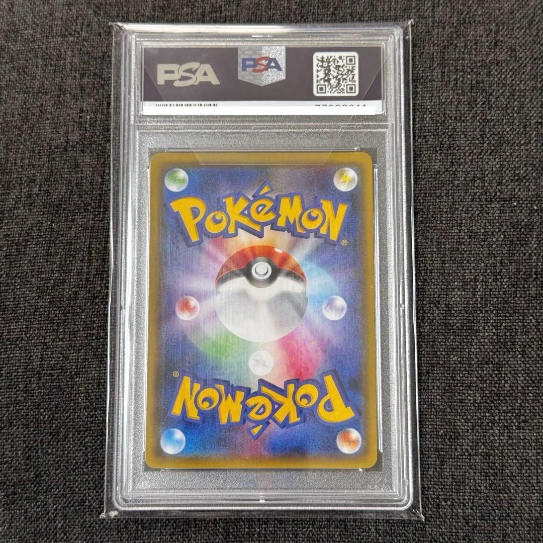 【PSA10】ポケモン ヒガナ SR SM6a ドラゴンストーム 059/053