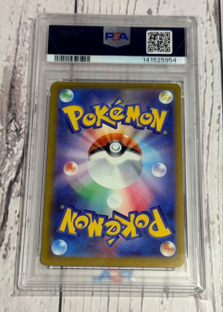 ポケモンカード メガユキノコex 224/193 PSA10