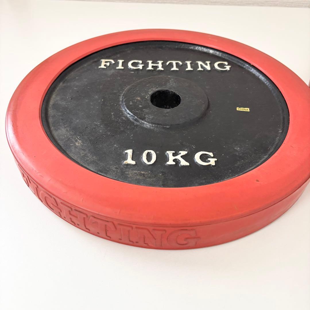 FIGHTING ROAD 10kg プレート 2枚