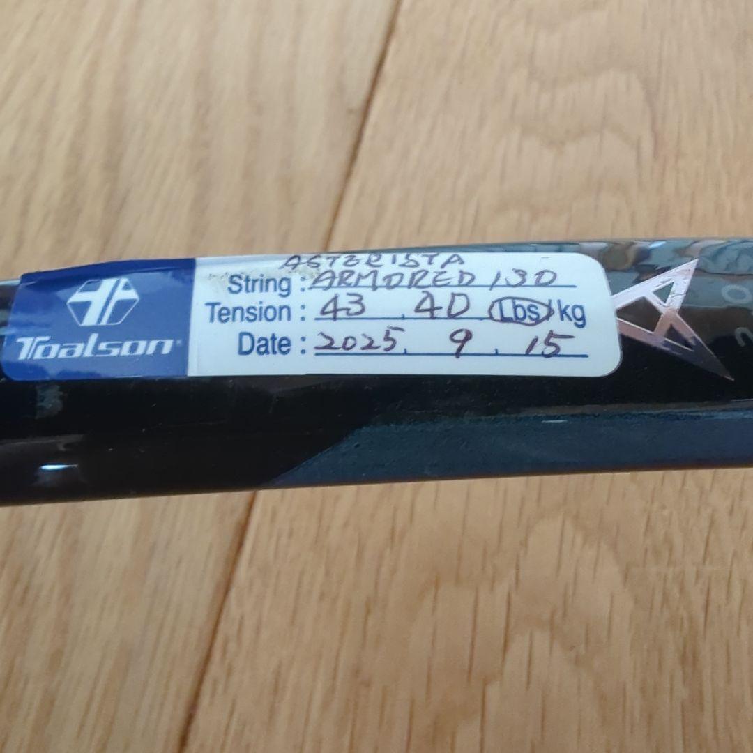 HEAD Asterista Armored 130 ラケット 2本セット