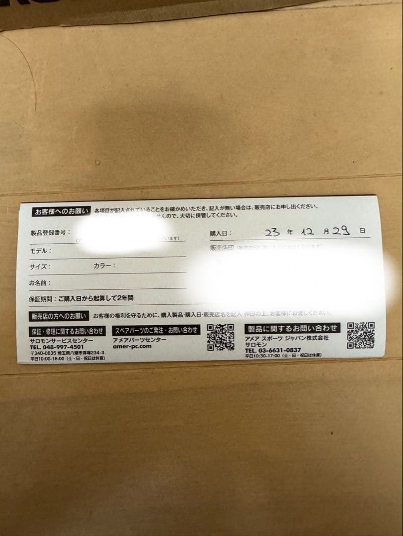 SALOMON DISTRICT HPS ビンディング Mサイズ