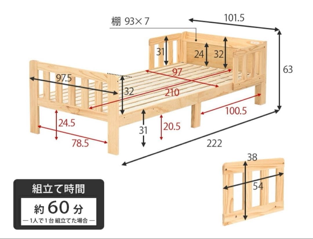 【イムタカズオ】 シングルベッド(ライトブラウン) 組立て式　宮棚付き