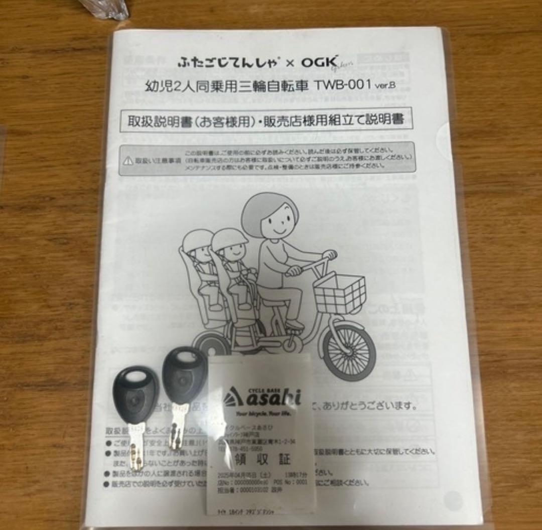 ふたごじてんしゃ　非電動　黒　整備済み