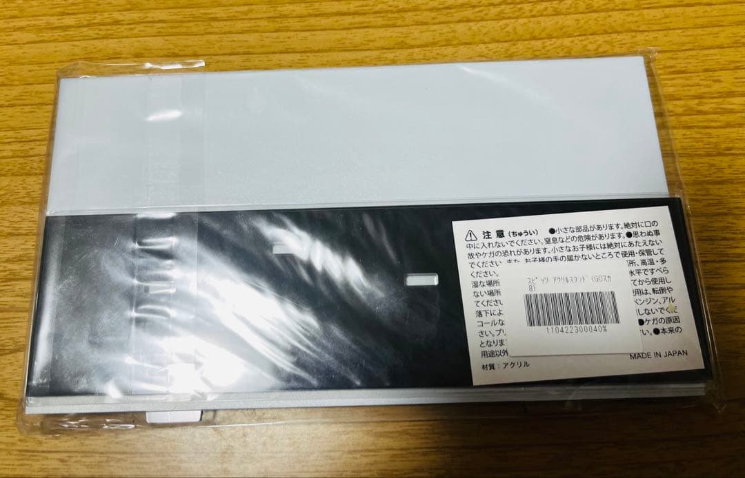 【新品未開封】スピッツ　アクリルスタンド