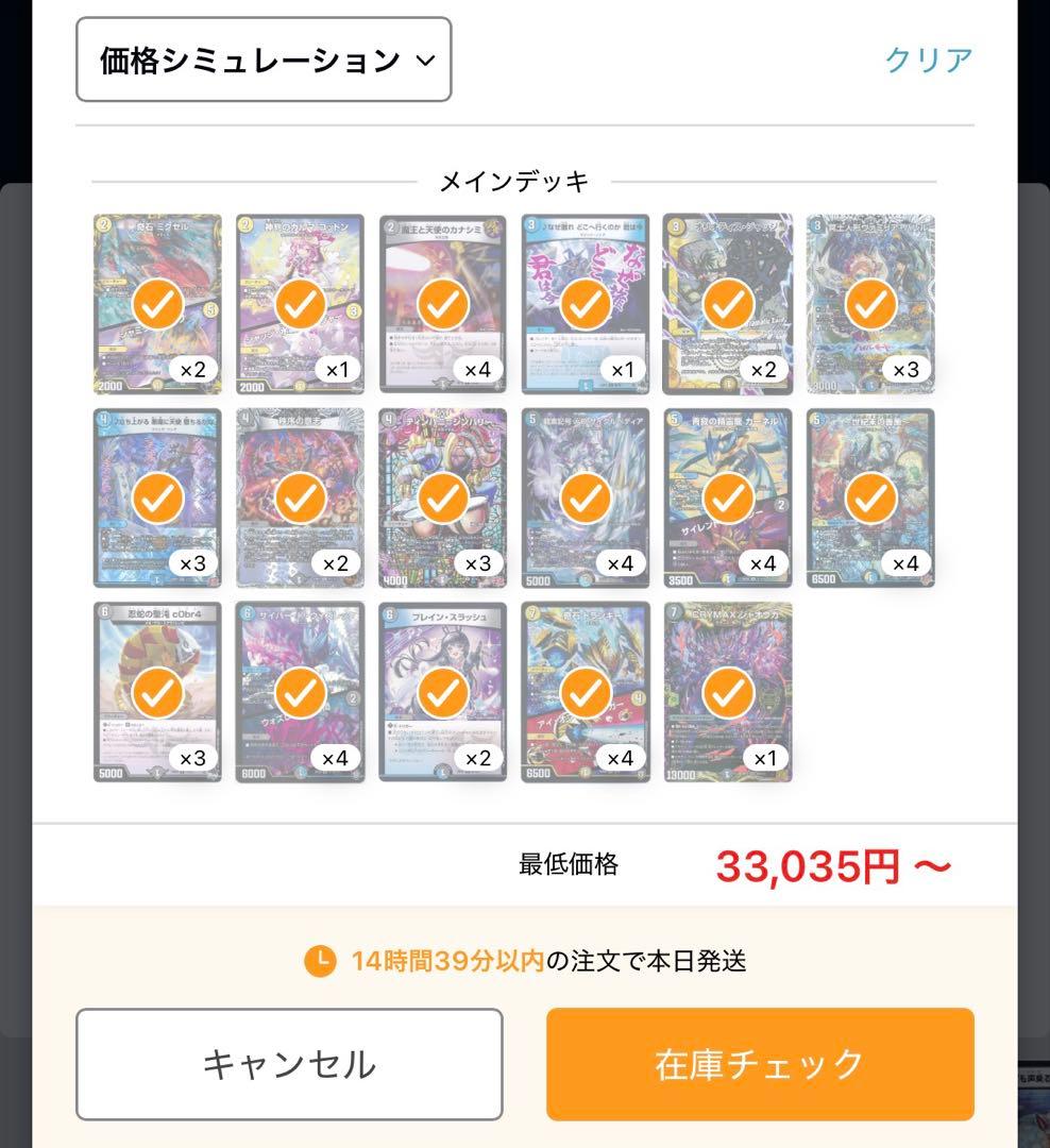 デュエマ ドロマーハンデス ドロマーゼンアク デッキ