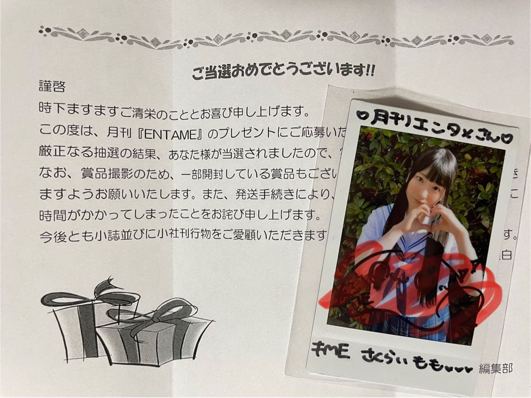 【最終値下げ】月刊エンタメ 2023年11月号 櫻井もも　チェキ