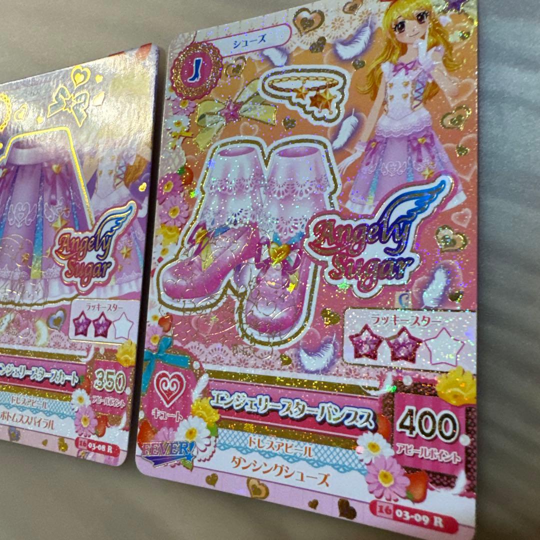 エンジェリースターコーデ　サイン付き　【6385