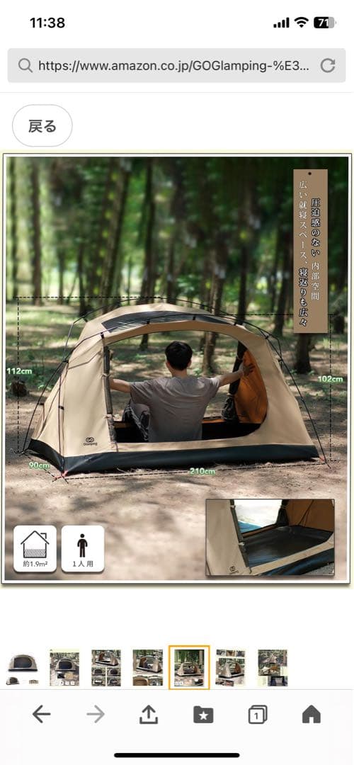 GOGlamping インナーテント ベージュ　最終価格です。