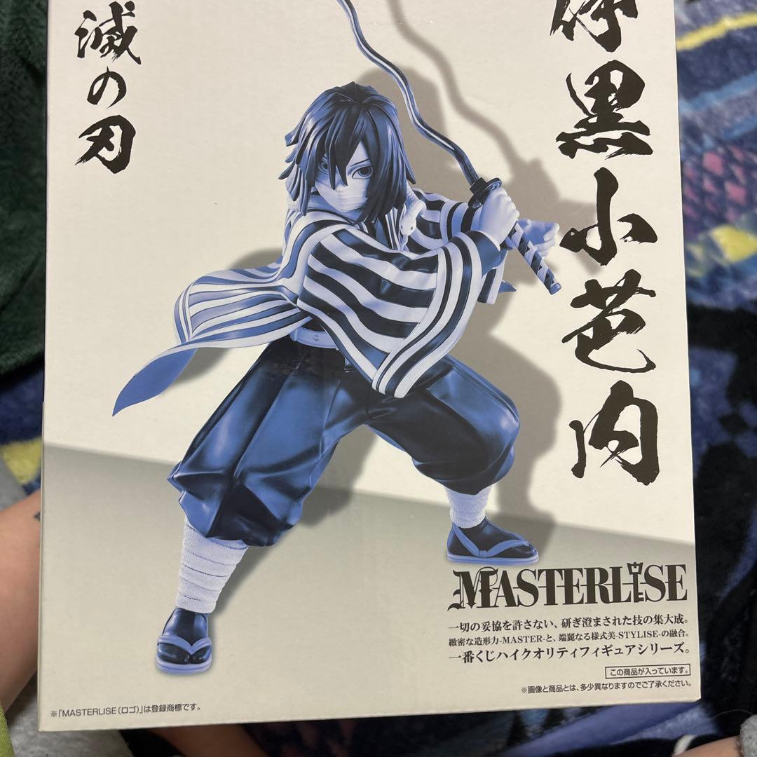 伊黒小芭内 MASTERLISE B賞 フィギュア