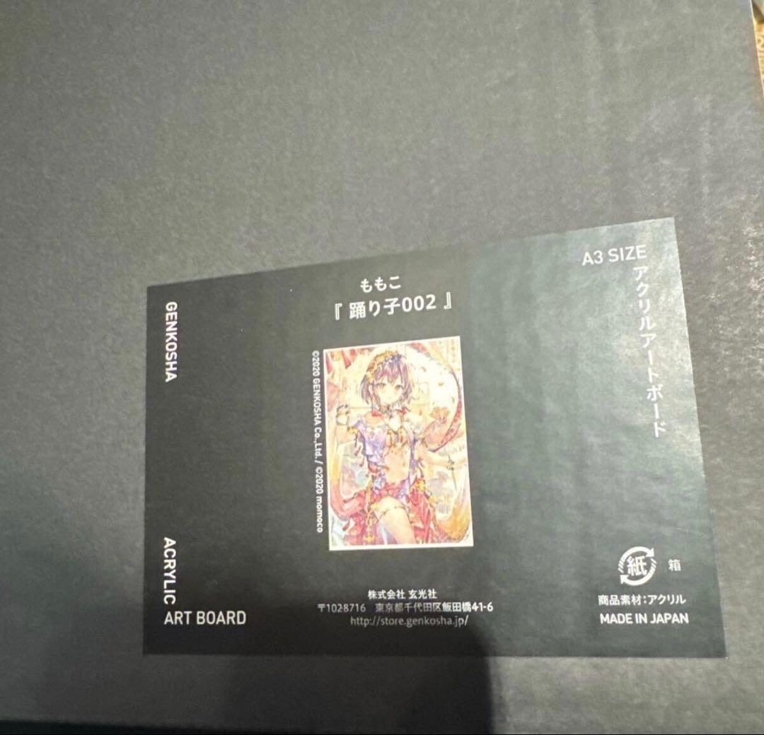 ももこ 直筆サイン入　踊り子　A3アクリルアートボード　かはらを　原画　版画