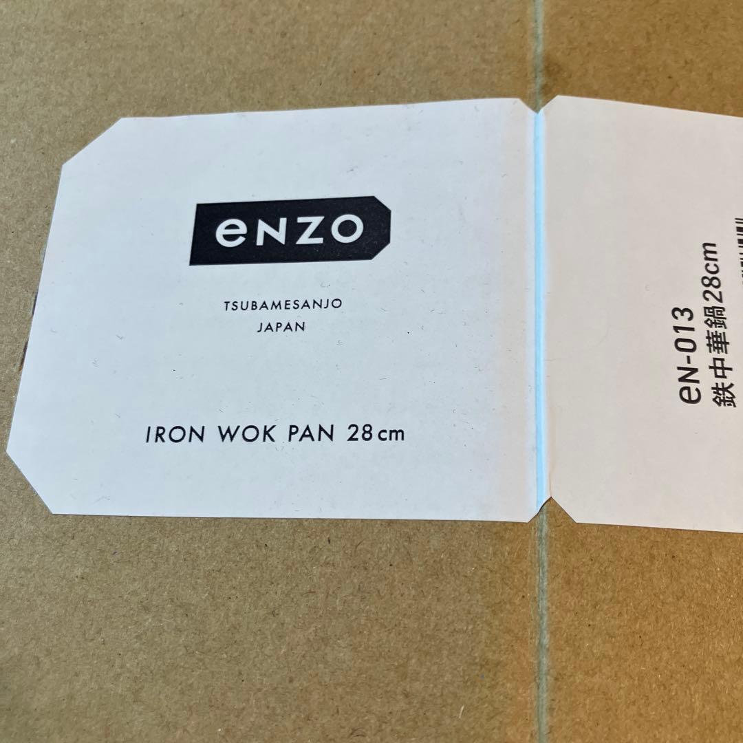 enzo 鉄中華鍋28cm 和平フレイズ株式会社