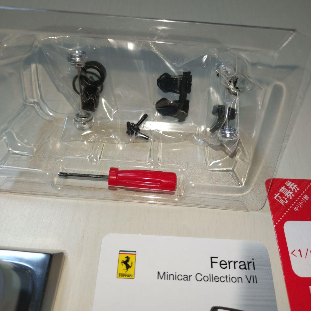 フェラーリF40 ミニカー コレクション VII　シークレット京商1/64