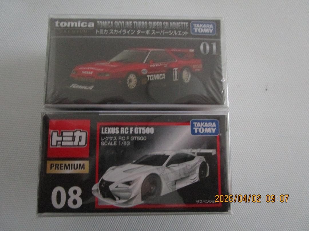 トミカプレミアム ９個セット　（未開封６個　開封のみ３個 ）スポーツカーメイン