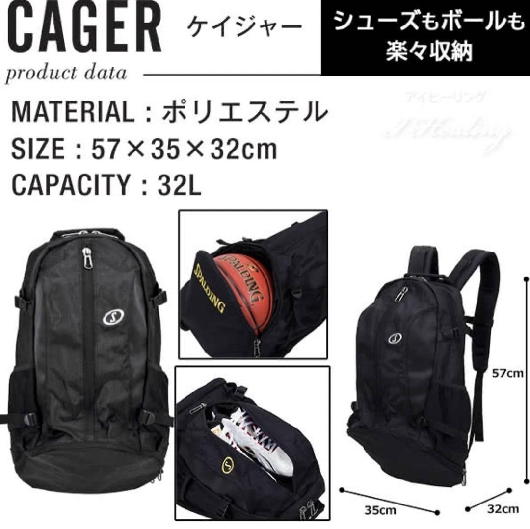タグ付き未使用　SPALDING バスケットボール　バックパック　MTV