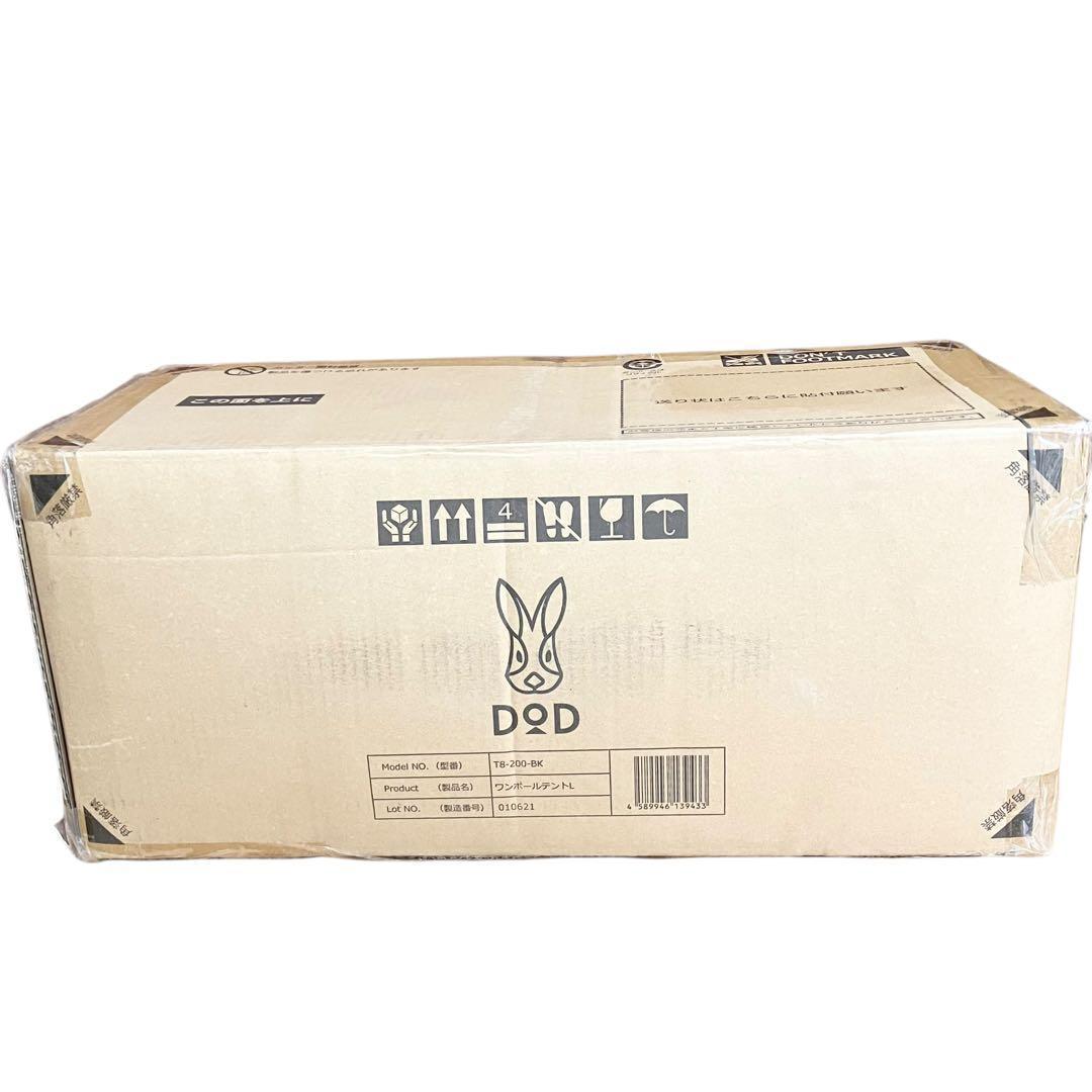 【新品】DOD ワンポールテント T8-200-BK 8人用 ディーオーディー