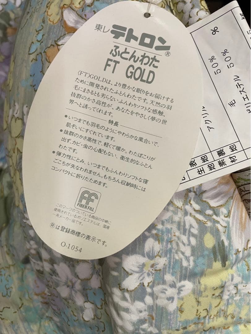 花柄羊毛掛け布団 シングル［美品］［即購入OK］