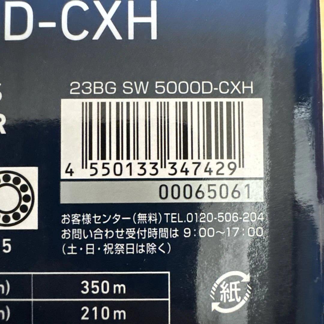 【新品未使用】23BG SW5000DCXH