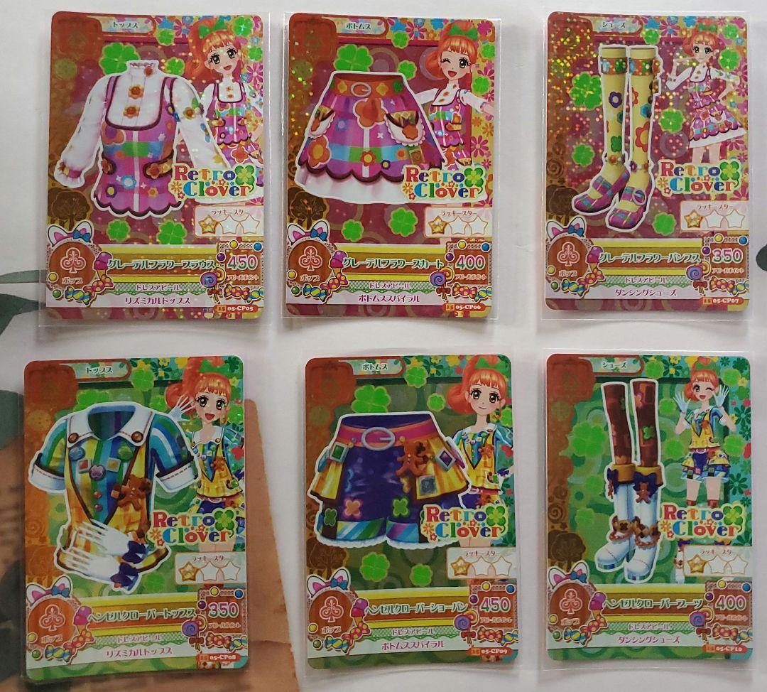 【アイカツカード】栗栖ここね まとめ売り