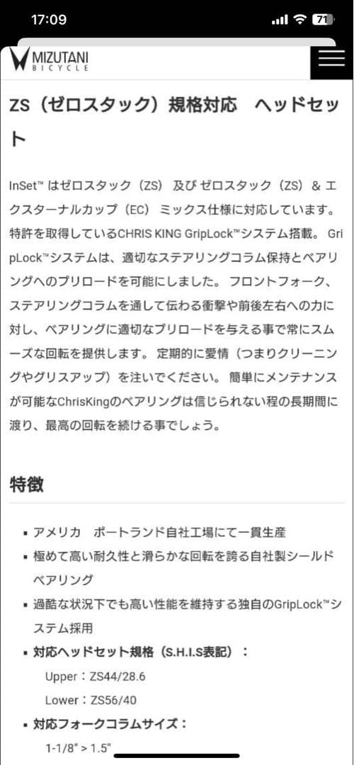 ChrisKing inset2 ヘッドパーツ