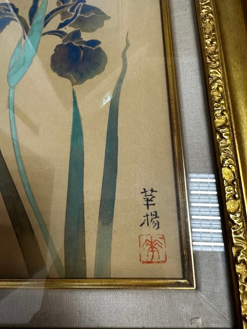 華楊　草花図額　共シール　52✖️42cm け東0309①