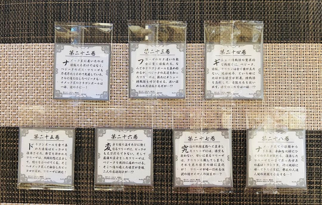 ドラゴンボール40周年記念 オリジナルイラストレーション シールウエハース２