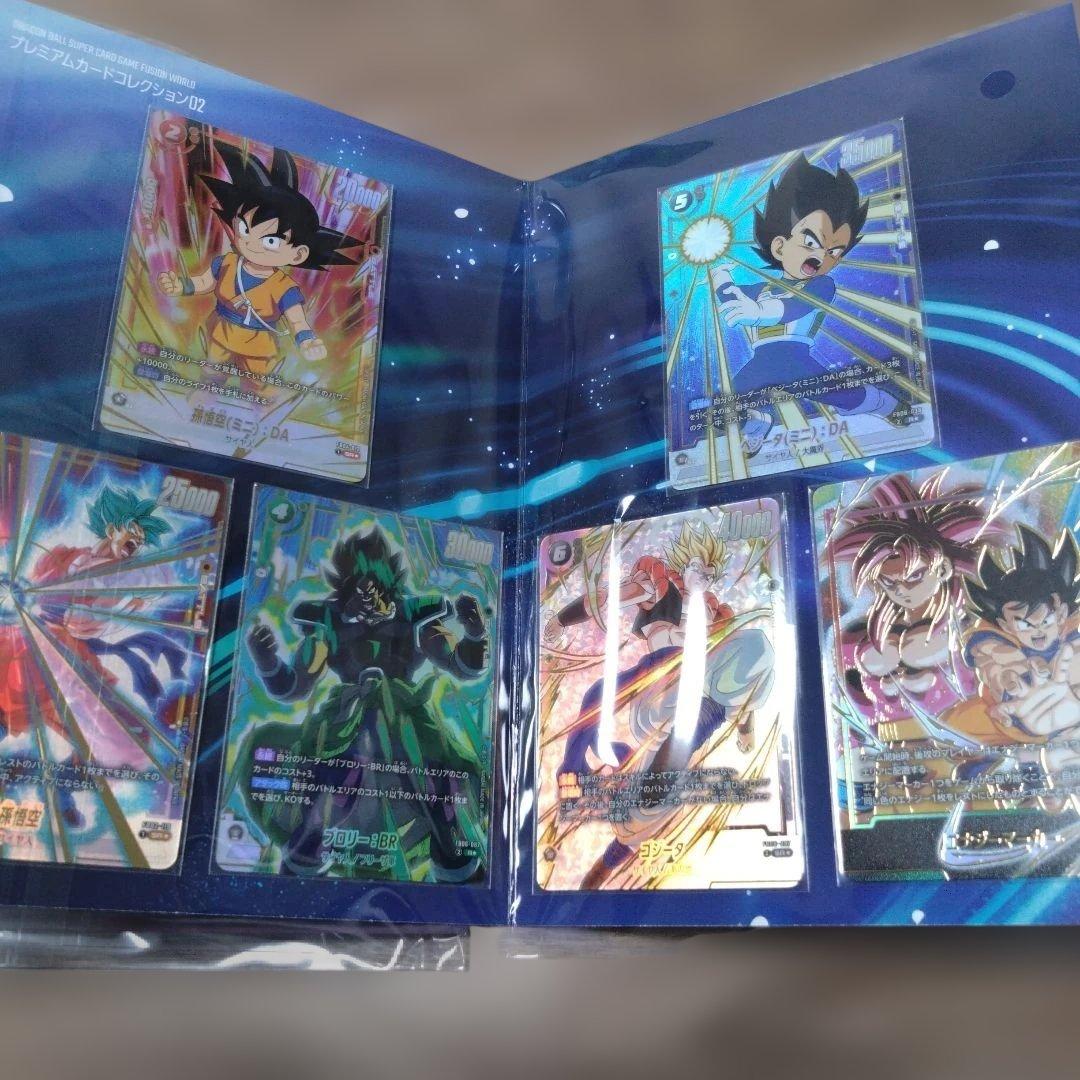 ドラゴンボール　フュージョンワールド　プレミアムカードコレクション【2セット】