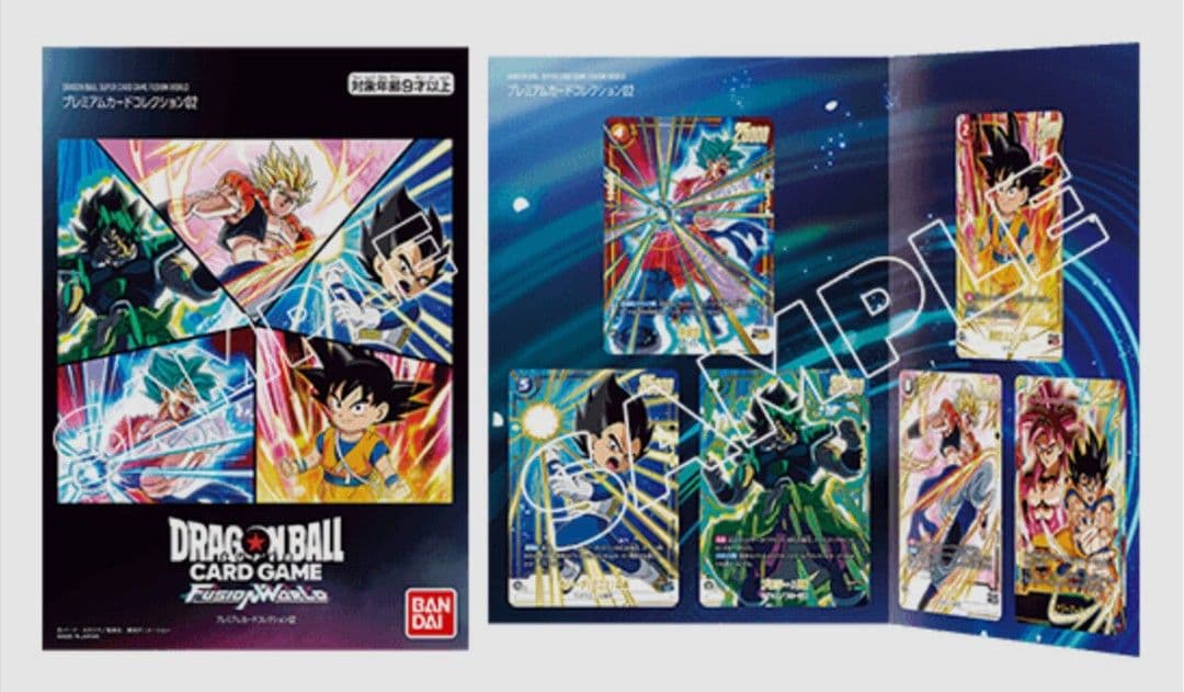 ドラゴンボール　フュージョンワールド　プレミアムカードコレクション【2セット】