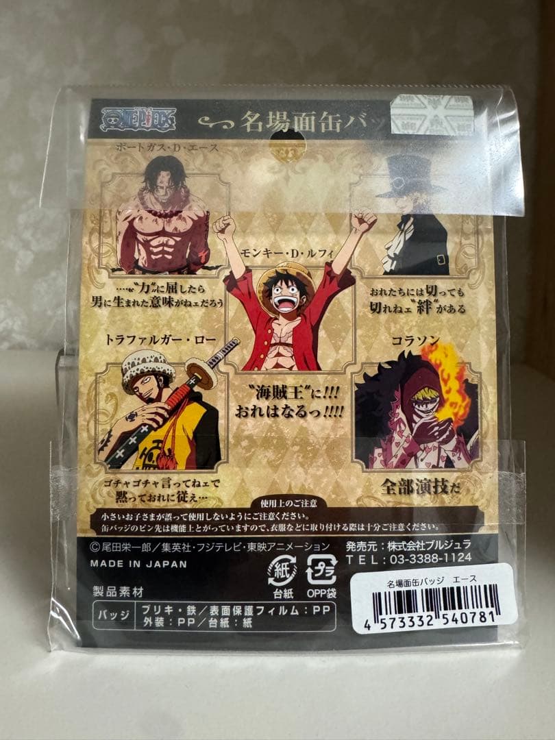 ONE PIECE ワンピース　名場面缶バッジ　エース