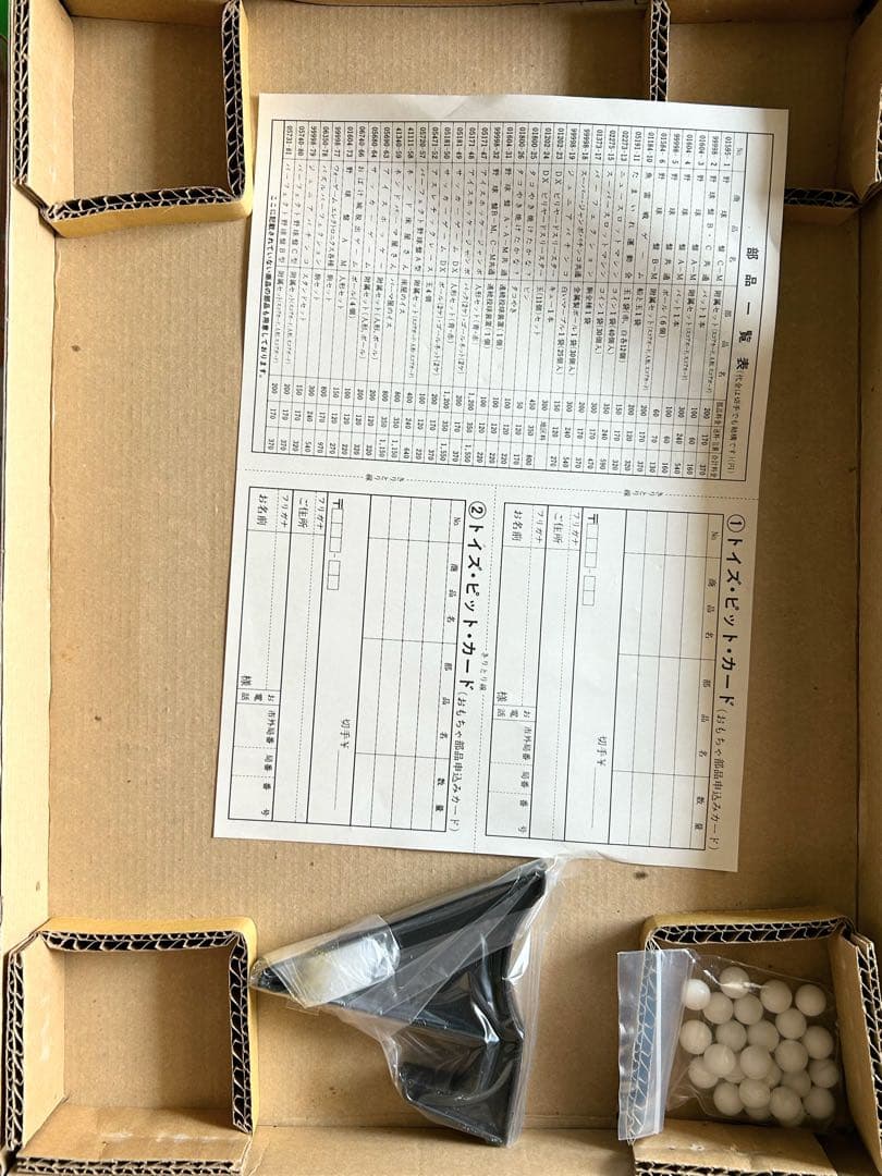 エポック社　ジュニアパチンコ　ドラゴンボール　新品　昭和レトロ