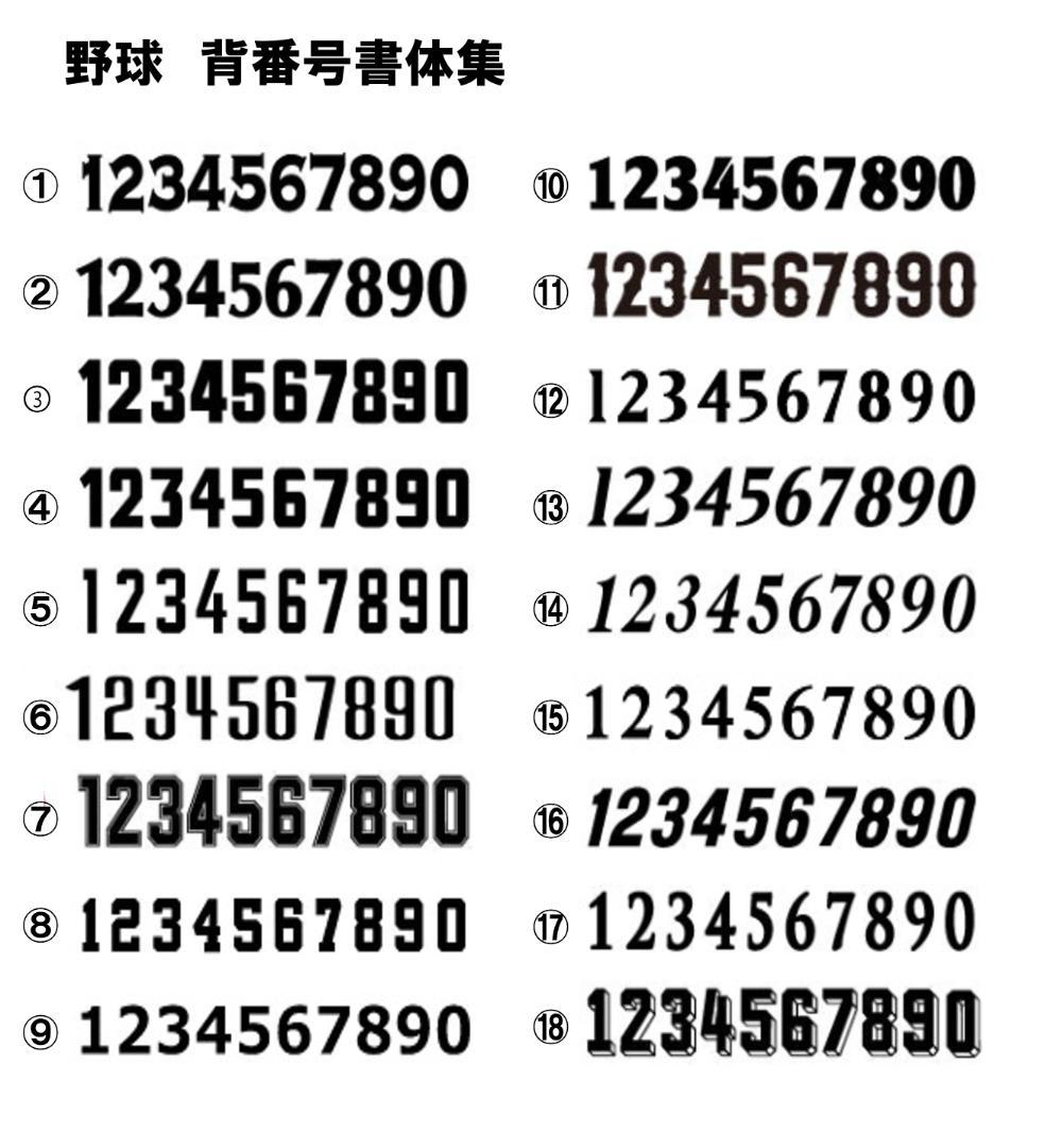 野球　ユニフォーム　ビッグサイズ　11個セット