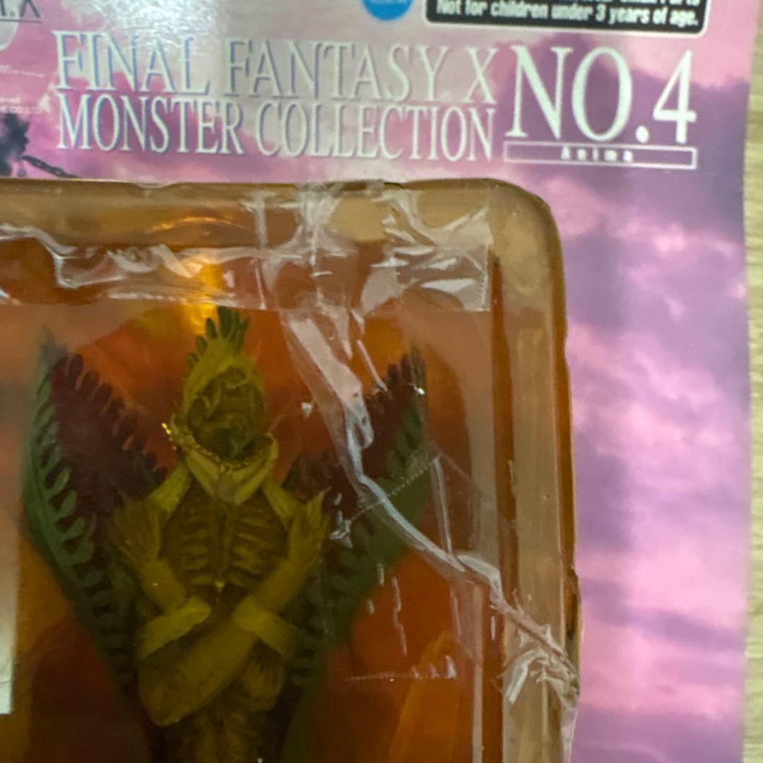 ファイナルファンタジーⅩ モンスターコレクションNo.4アニマ 壽屋 スクエニ